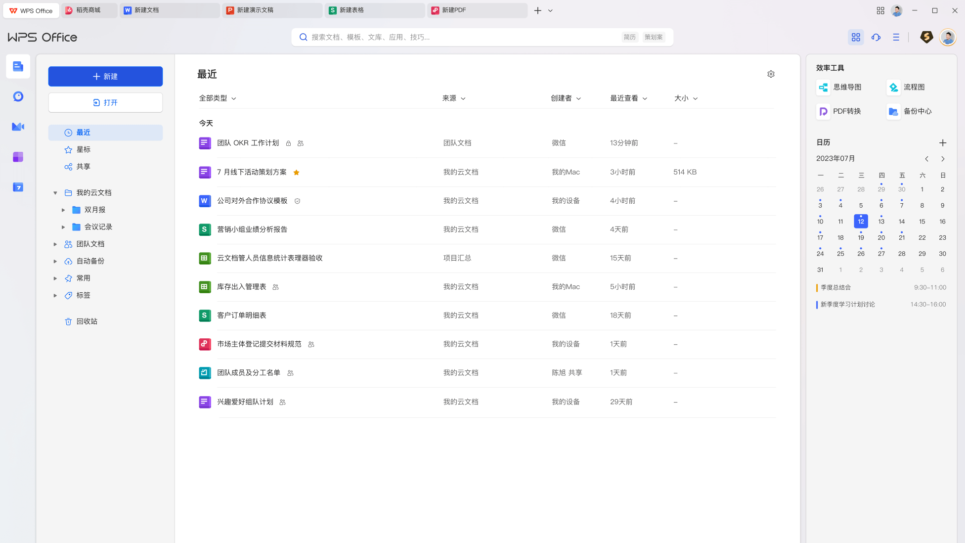 教程